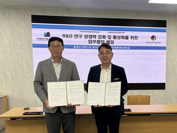 장흥군버섯산업연구원이 최근 발효미생물산업진흥원과 체결한 임산물 발효소재 개발을 위한 업무협약(MOU). (사진 = 장흥군)