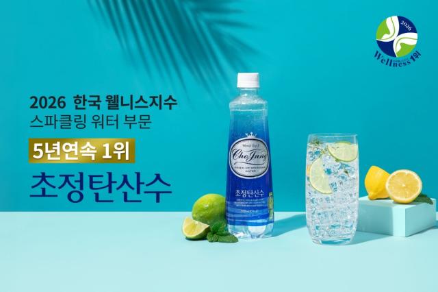한국웰니스지수 스파클링워터 부문 1위 초정탄산수 (이미지 = 일화 제공)