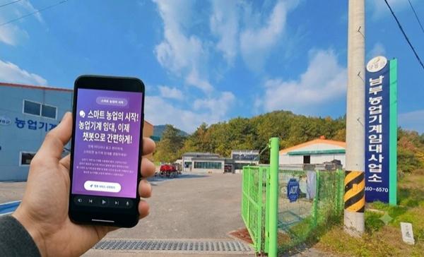 장흥군이 9월부터 오는 12월까지 실시하는 임대 농업기계 온라인 예약 플랫폼인 ‘챗봇’ 시범 서비스. (사진 = 장흥군)