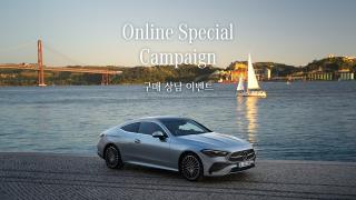 (NSP NEWS Image)메르세데스 벤츠 코리아, 온라인 ‘벤츠 스토어’서 구매 상담 진행