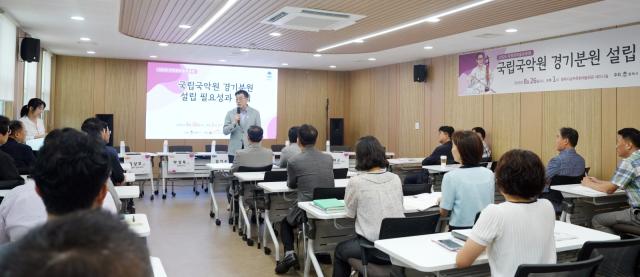 평택시남부문화예술회관 세미나실에서 ‘국립국악원 경기분원 설립 필요성과 과제’ 주제로 ‘2026 지영희학술토론회’가 진행되고 있다. (사진 = 평택시)