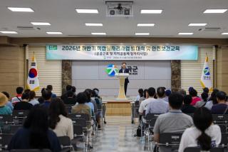 (NSP NEWS Image)칠곡군, 2026년 하반기 직접일자리사업 발대식 개최