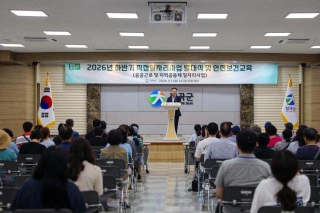 칠곡군은 지난 1일 하반기 직접일자리사업 참여자 발대식을 개최했다. (사진 = 칠곡군)