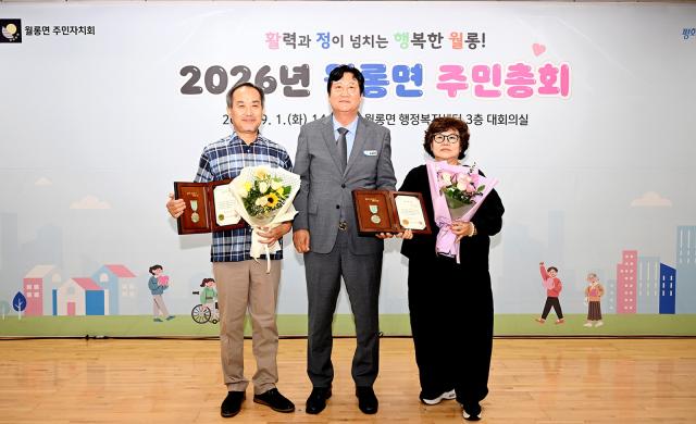 2026년 월롱면 주민총회 참석 기념사진 (사진 = 파주시)
