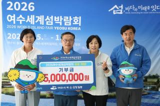 (NSP NEWS Image)여수시 간부공무원, 섬박람회 성공 기원 기부금 전달