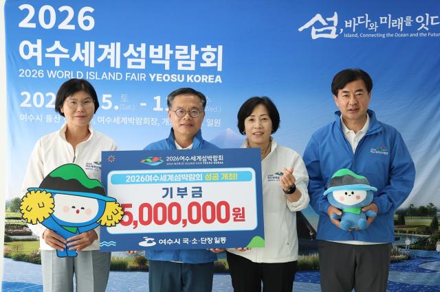 여수시청 긴부공무원들이 섬박람회 성공개최를 응원하는 기부금 500만 원을 섬박람회조직위원회에 전달했다 (사진 = 여수시)