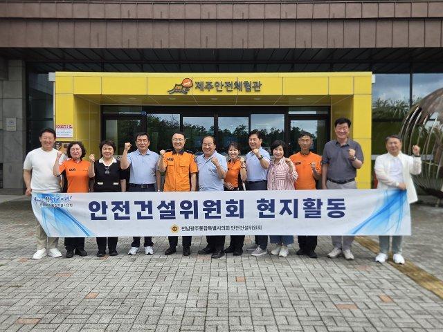전남광주통합특별시의회 안전건설위원들 제주안전체험관 방문 기념 찰영 (사진 = 전남광주통합특별시의회)