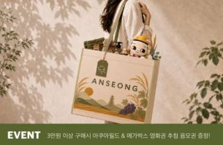 (NSP NEWS Image)[이번 주말 어디 가]가치 있는 소비, 따뜻한 나눔…‘2026 더 좋은소비 페스타’ 안성서 열린다