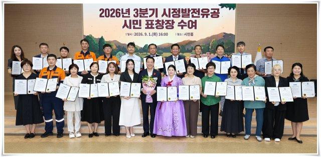 2026년 3분기 시정발전유공 시민 표창장 수여후 기념 찰영 (사진 = 광양시청)