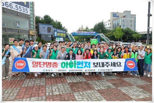 중마동 컨테이너부두 사거리에서 어린이 안전사고를 예방과 안전문화 확산하기 위한 ‘아이먼저’ 안전 캠페인 참석자 기념 찰영 (사진 = 광양시청)