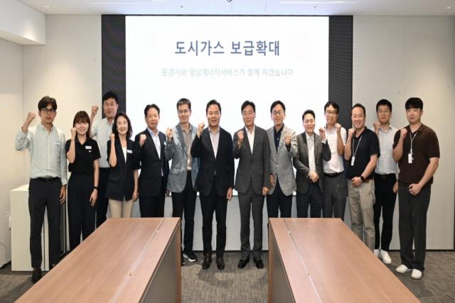 지난 2일 김학홍 문경시장이 영남에너지서비스 구미지사를 직접 방문해 최고경영진과 환담을 나누고 도시가스 보급 확대를 위한 협력 회의를 개최했다. (사진 = 문경시)