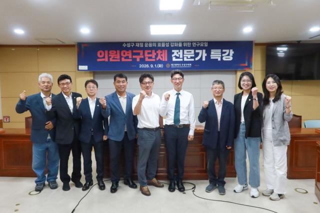 대구 수성구의회 의원연구단체 ‘수성구 재정 운용의 효율성 강화를 위한 연구모임’은 지난 1일 의회 2층 회의실에서 예·결산 심의 역량 강화를 위한 전문가 특강을 개최했다. (사진