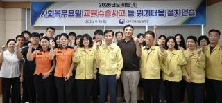 (NSP NEWS Image)대구경북지방병무청, 교육수송사고 등 위기대응 절차연습 실시