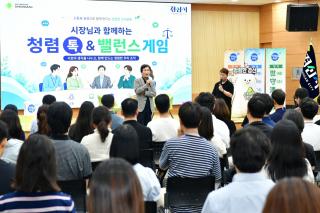 (NSP NEWS Image)경산시, ‘시장님과 함께하는 청렴 톡 & 밸런스게임’ 개최
