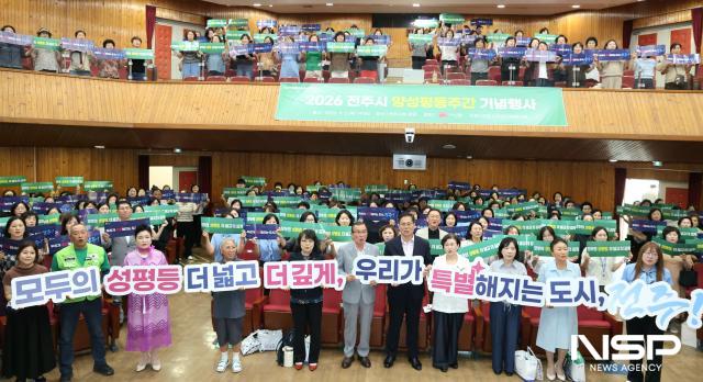 전주시와 전주시여성단체협의회는 3일 전주시청 강당에서 시민 등 300여 명이 참석한 가운데 ‘2026년 전주시 양성평등주간 기념행사’를 개최했다. (사진 = 전주시)