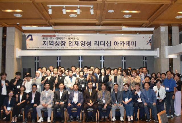 위덕대학교 앵커사업단 LIVE센터는 지난 1일 포항 라한호텔에서 지역의 미래를 이끌어갈 인재들의 역량 강화를 위한 ‘지역성장 인재양성 리더십 아카데미’ 특강을 개최했다. (사진