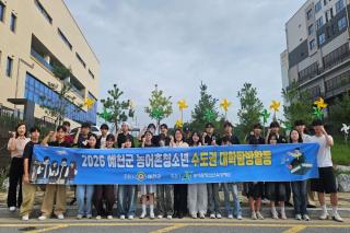 (NSP NEWS Image)예천군, ‘2026 농어촌청소년 대학탐방활동’ 실시