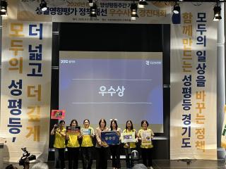 (NSP NEWS Image)군포시, ‘2026 경기도 성별영향평가 정책개선 경진대회’ 우수상·장려상 동시 수상