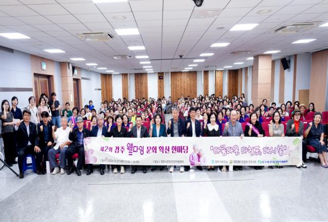 경주시는 지난달 27일 주민건강지원센터에서 시민 200여 명이 참석한 가운데 ‘제2회 경주 웰다잉 문화확산 한마당’을 개최했다. (사진 = 경주시)