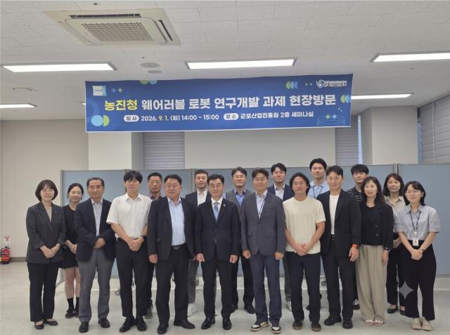 군포산업진흥원이 1일 농촌진흥청 웨어러블 로봇 실증센터를 방문했다. 사진은 방문 기념촬영 모습. (사진 = 군포시)