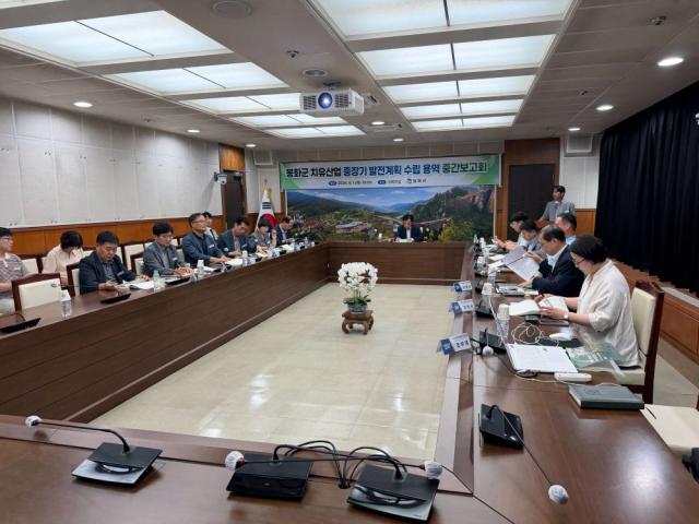 봉화군 치유산업 중장기 발전계획 수립용역 중간보고회 개최 (사진 = 봉화군)