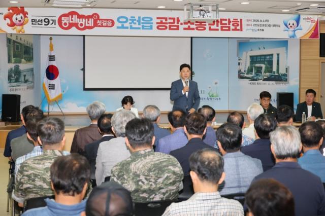오천읍 간담회 모습 (사진 = 포항시)