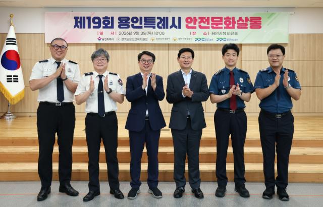 3일 시청 3층 비전홀에서 열린 제19회 안전문화살롱에서 이상일 시장과 기관장들이 기념사진 촬영을 하고 있다. (사진 = 용인특례시)