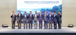 (NSP NEWS Image)경북 북부지역 시·군의회 의장협의회, 제138차 월례회 영주서 개최