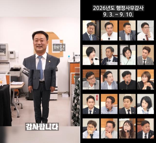 평택시의회 행정사무감사 홍보 영상(左)과 평택시의회 행정사무감사 홍보 영상(右) 썸네일 (사진 = 평택시의회)