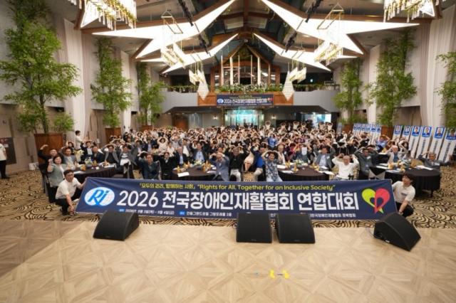 경상북도는 3일부터 4일까지 2일간 한국장애인재활협회 경북협회 주관으로 '2026년 전국장애인재활협회 연합대회'를 개최한다. (사진 = 경상북도)