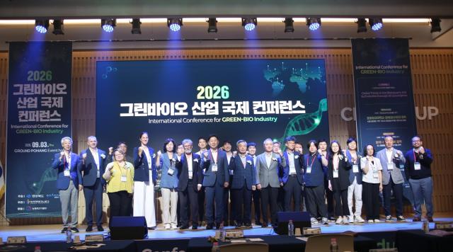 경상북도는 2일부터 3일까지 2일간 포항시 그라운드 포항에서 ‘2026 그린바이오 산업 국제컨퍼런스’를 개최했다. (사진 = 경상북도)
