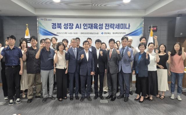 경상북도는 3일 도청 회의실에서 경북연구원, 경북경제진흥원, 경북테크노파크, 경북 앵커센터, 영남대 등 지역 대학 관계자가 참석한 가운데 ‘경북 성장 인공지능(AI) 인재 육성 전