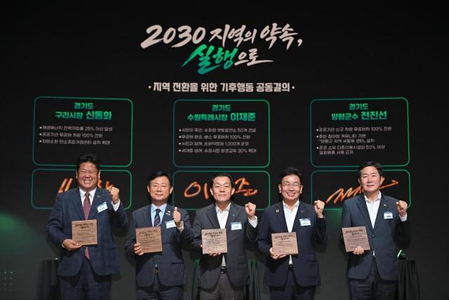 3일 이재준 수원시장(가운데)이 결의문 발표 후 지방정부 단체장들과 기념촬영을 하고 있다. (사진 = 수원시)