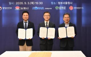 (NSP NEWS Image)행안부·군위군·롯데웰푸드, 지역상생 협약…군위사과 활용 13개 브랜드 15종 출시