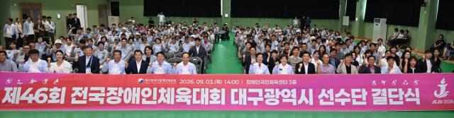 대구광역시장애인체육회는 3일 장애인국민체육센터에서 ‘제46회 전국장애인체육대회’에 출전하는 대구선수단의 결단식을 개최했다. (사진 = 대구광역시)