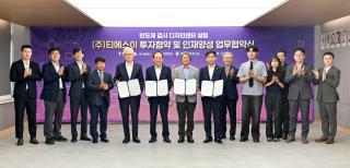 (NSP NEWS Image)반도체 검사장비 국내 1위 티에스이,  대구에 ‘반도체 검사 디자인센터’ 설립