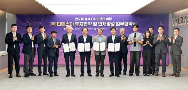 대구광역시는 3일 대구시청 산격청사에서 반도체 검사장비 선도기업인 티에스이, 경북대학교, 계명대학교와 함께 ‘반도체 검사 디자인센터’ 설립을 위한 투자 협약 및 인재 양성 업무협약