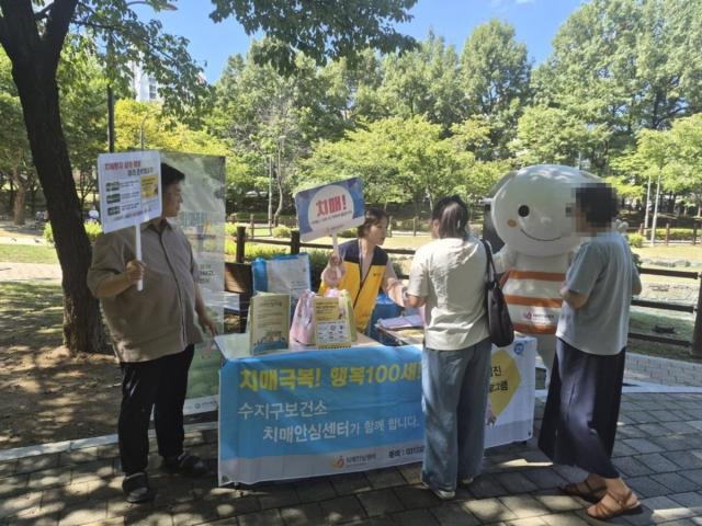 ‘제19회 치매극복의 날’을 맞아 용인특례시가 치매에 대한 올바른 이해와 인식개선을 위한 기념행사를 한다. 사진은 수지구보건소가 3일 진행한 치매 극복 캠페인 모습. (사진 = 용