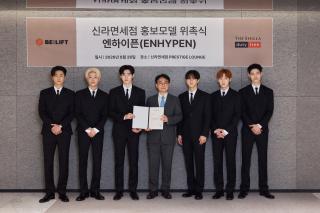 (NSP NEWS Image)호텔신라 신라면세점, K-팝 그룹 ‘엔하이픈’ 홍보모델 선정