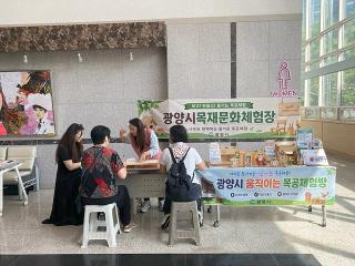 (NSP NEWS Image)광양시, 목공 체험 서비스 시민 생활권으로 확대