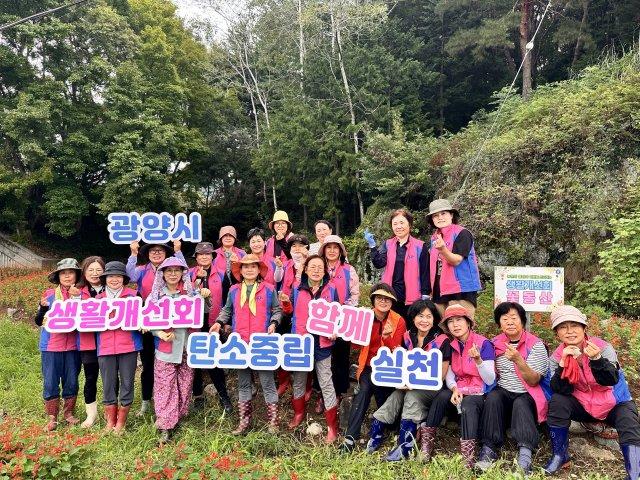 한국생활개선광양시연합회원들 가을꽃 식재하고 꽃동산 가꾸기 활동후 기념 찰영 (사진 = 광양시청)