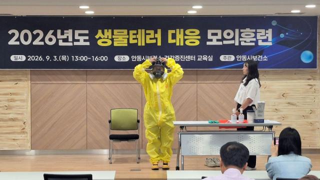 이번 훈련은 생물테러 또는 생물테러 의심 사건 발생 시 신속하고 정확한 초동 대응으로 피해를 최소화하고 관계기관 간 협업체계를 강화하기 위해 마련됐다. (사진 = 안동시)