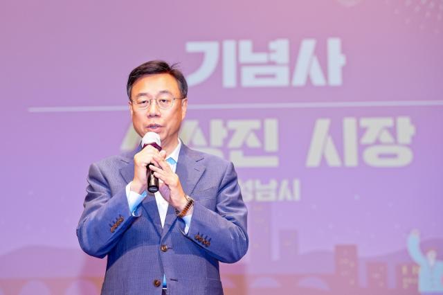 신상진 성남시장이 4일 오전 성남시청 온누리실에서 열린 사회복지의 날 기념행사에서 기념사를 하고 있다. (사진 = 성남시)