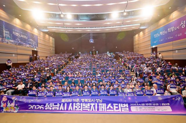 신상진 성남시장이 4일 오전 성남시청 온누리실에서 열린 사회복지의 날 기념행사에서 기념사진을 찍고있다. (사진 = 성남시)