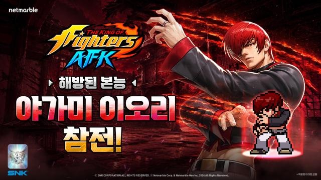 신규 파이터 ‘야가미 이오리’. (이미지 = 넷마블)