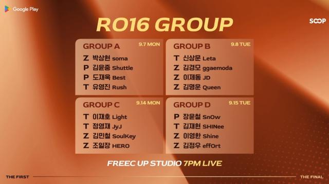 ‘스타크래프트: 리마스터’ e스포츠 대회 ‘Google Play ASL 시즌22’ 16강. (이미지 = SOOP)