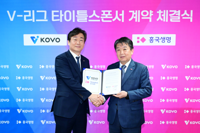 서울 상암동 한국배구연맹(KOVO)에서 열린 V-리그 타이틀 스폰서 계약식에서 엄재용 한국배구연맹 사무총장(왼쪽)과 김형표 흥국생명 대표이사가 기념촬영을 하고 있다. (사진 = 흥