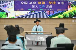 (NSP NEWS Image)영주시, ‘제3회 전국 경전 암송·성독대회’ 성료