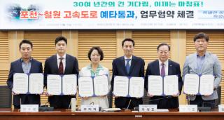 (NSP NEWS Image)[사업 추진 브리핑]포천~철원 고속도로 예타 통과 ‘총력’…경기·강원 맞손