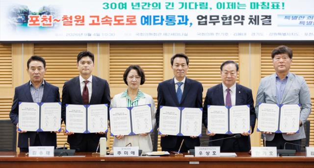 4일 오전 국회의사당 의원회관 제2세미나실에서 추미애 경기도지사, 우상호 강원도지사, 한기호 국회의원, 김용태 국회의원, 백영현 포천시장, 김동일 철원군수가 협약서에 서명 후 기념